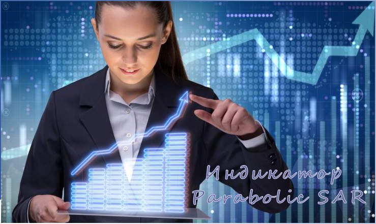 применение и расчет параболика