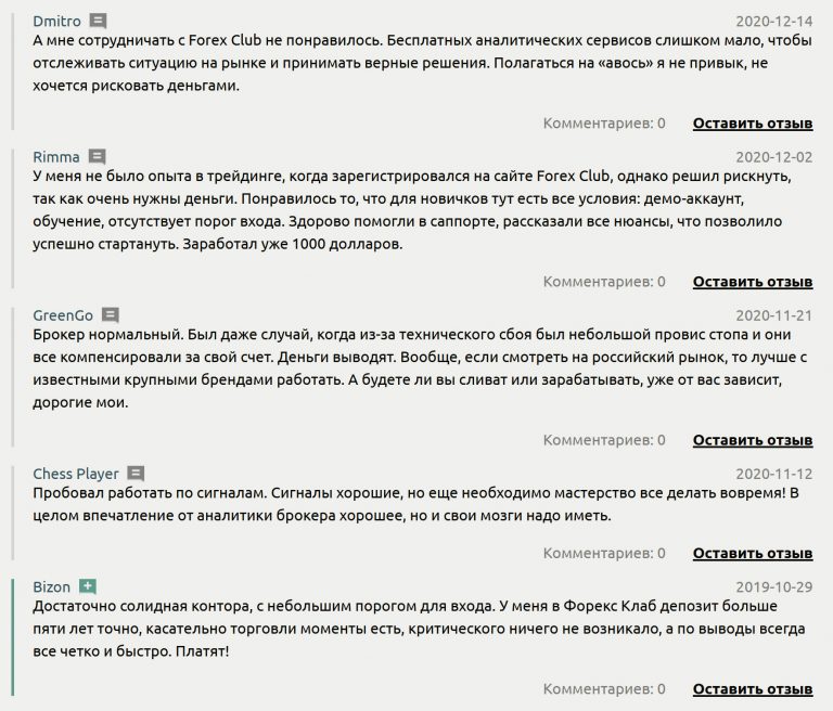 отозвался клиент