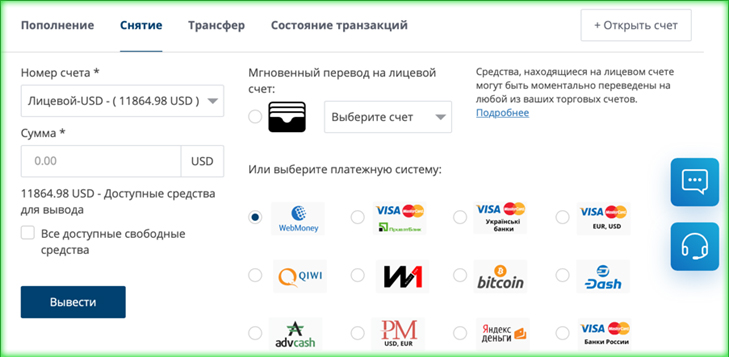 вклады и проценты как выбрать брокера для торговли