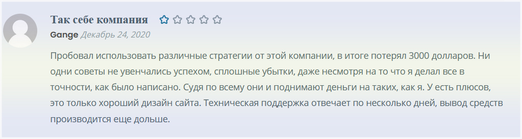 мнение отзывы о брокере Finmax