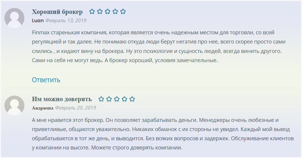 мнение 2 отзывы о работе брокера Финмакс