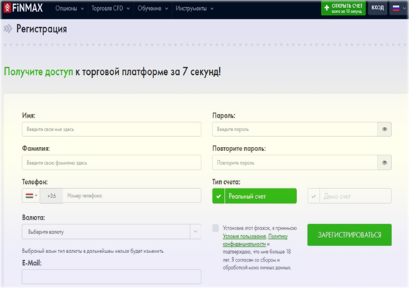 быстрая регистрация Обзор брокера ФИНМАКС