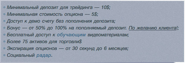 условия клиентские отзывы о брокере