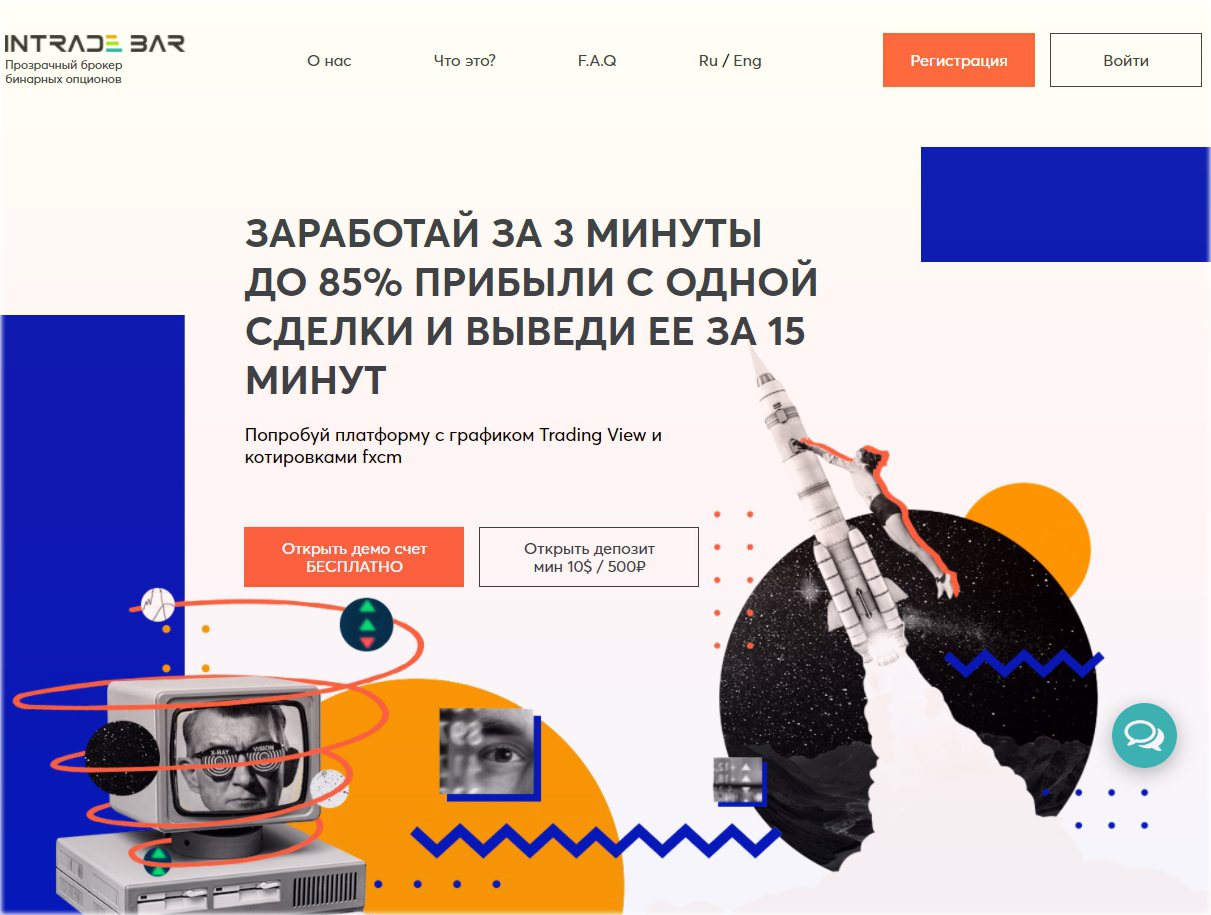 Intrade bar Надёжный брокер БО