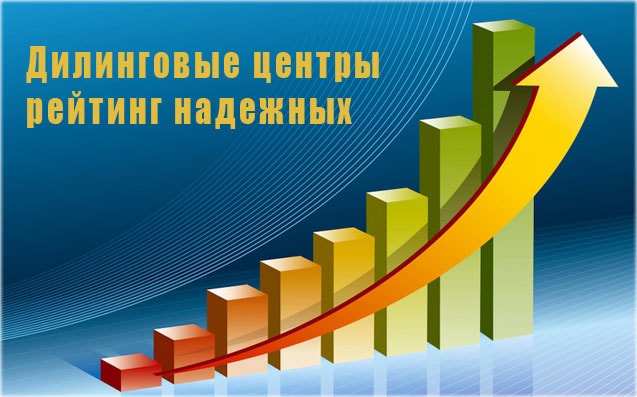 надежные ДЦ популярные ДЦ по России