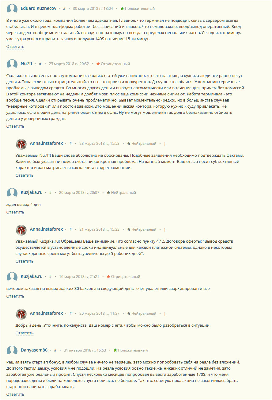 необоснованные отзывы критерии отзывов