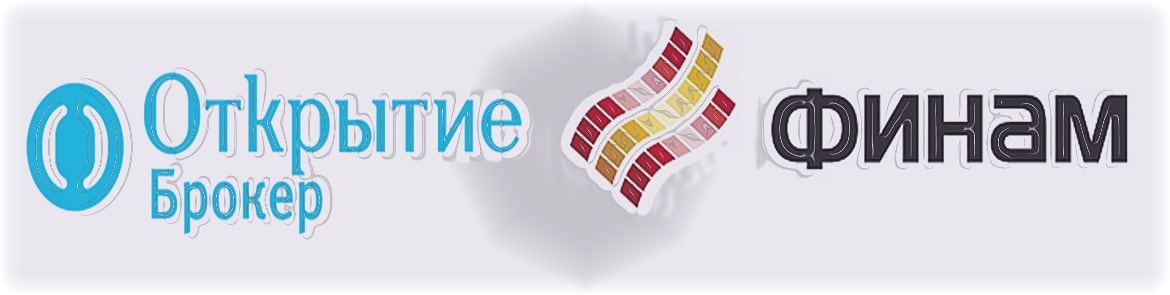 Открытие VS Финам Открытие с Финам в сравнении