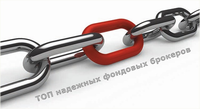 ТОП: фондовые брокеры надежные ТОП брокеры