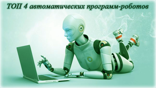 торговые роботы Форекс торговые роботы Форекс