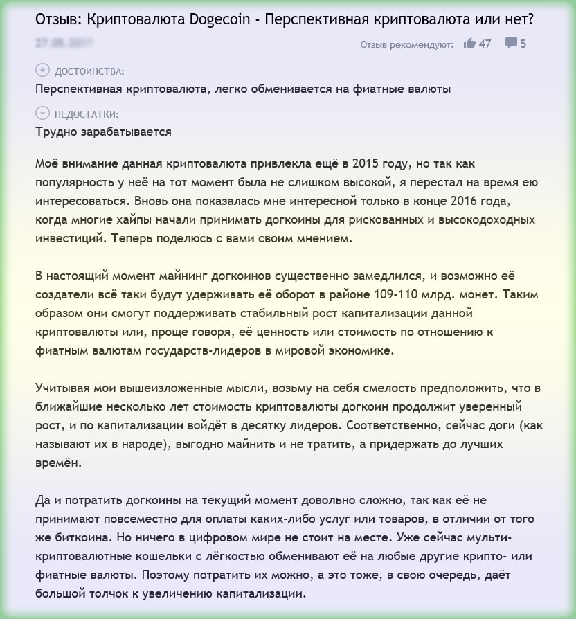 Dogecoin отзывы Dogecoin отзывы трейдеров