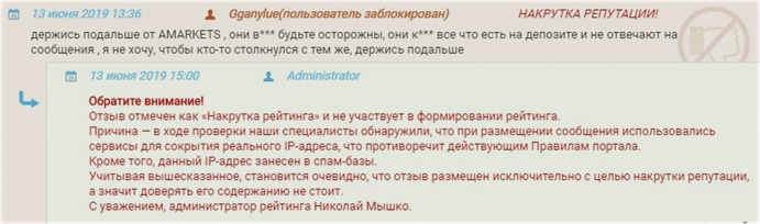 негативный спам отзыв еще отзыв