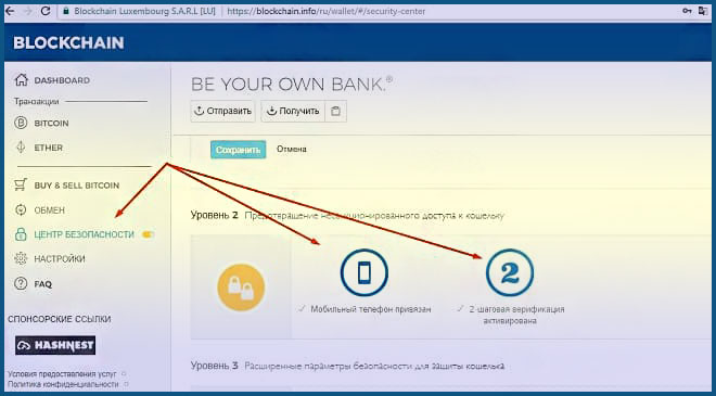 система безопасности безопасность в блокчейн