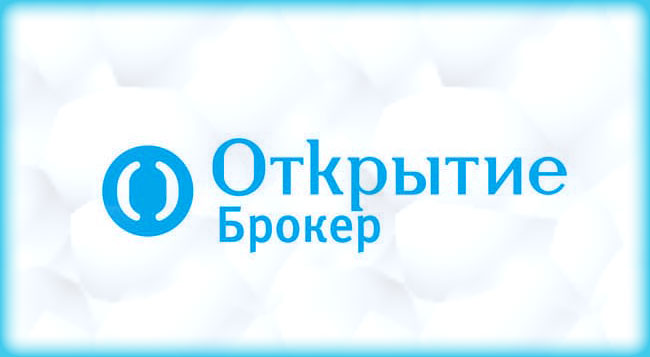 Открытие минимальный депозит и комиссия