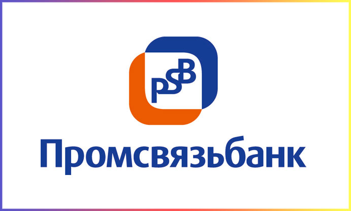 Промсвязьбанк брокер Московской биржи