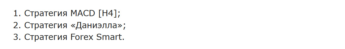 валютные пары стратегии торговли