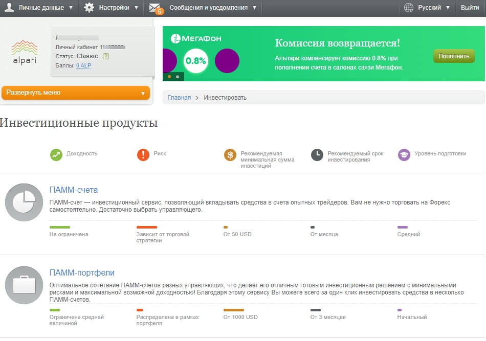 PAMM-портфель выбор ПАММ счёта