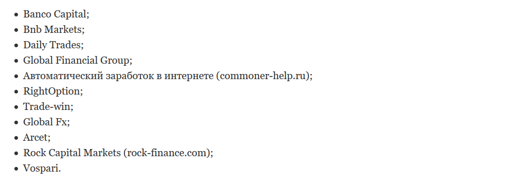 брокеры с фальшивым сертификатом сфальсифицировавшие сертификат