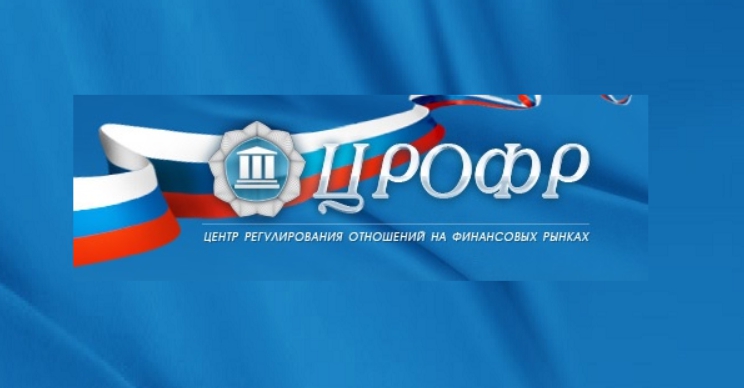 регулирующая компания ЦРОФР