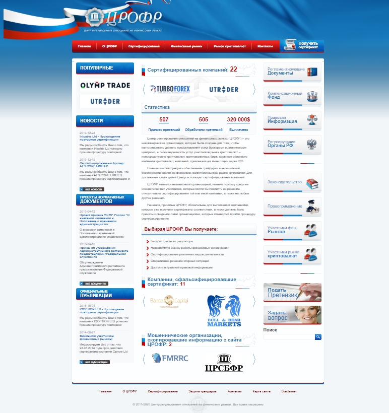 официальная страница Сайт ЦРОФР