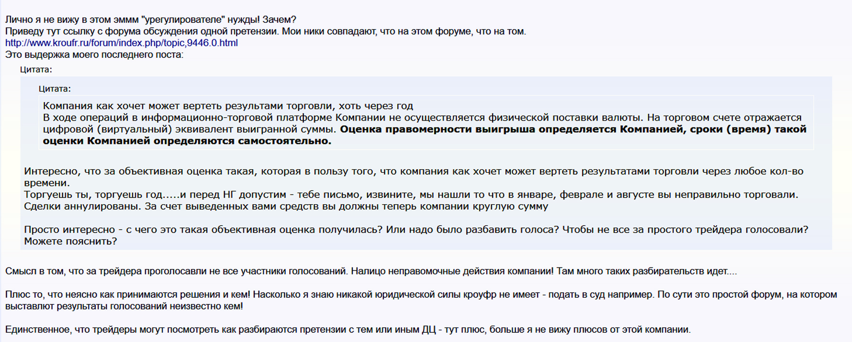мнения клиентов чёрный список и отзывы