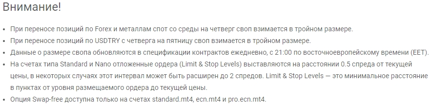 особенности Внимание со спредами
