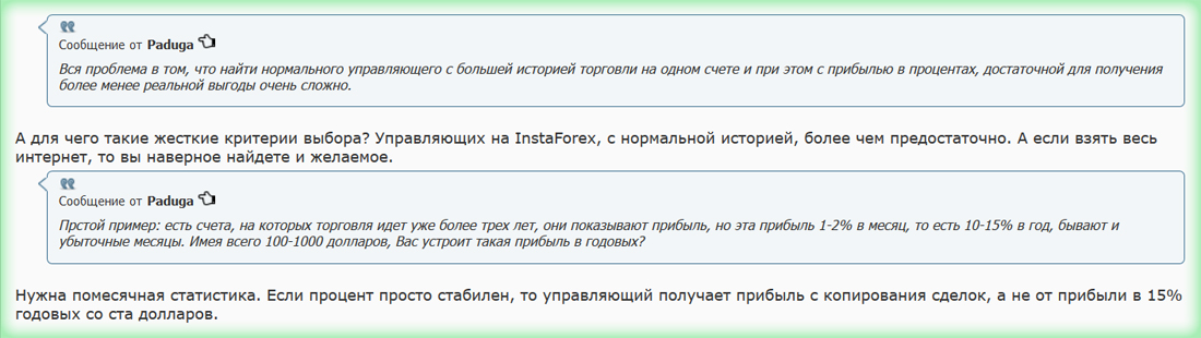 отзывы мнения профессионалов