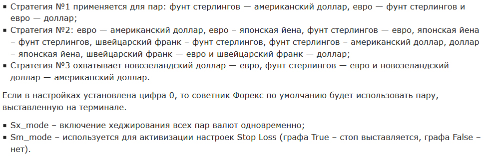 описание и настройки торговые советники настройки