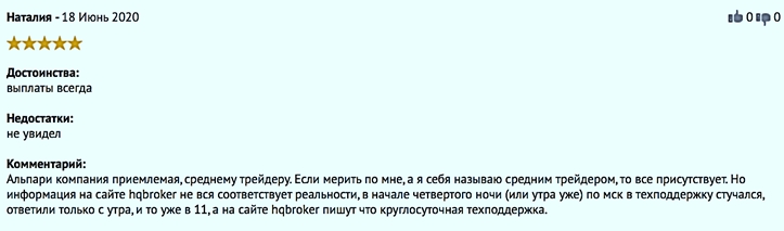 постоянные выплаты Отзыв о брокере Альпари
