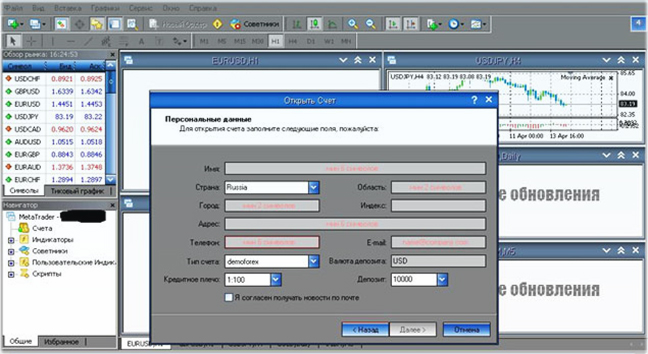 внести данные без регистрации
