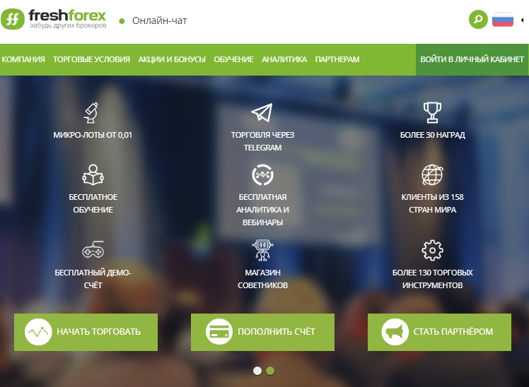 проверенный дилер Сайт брокера Freshforex
