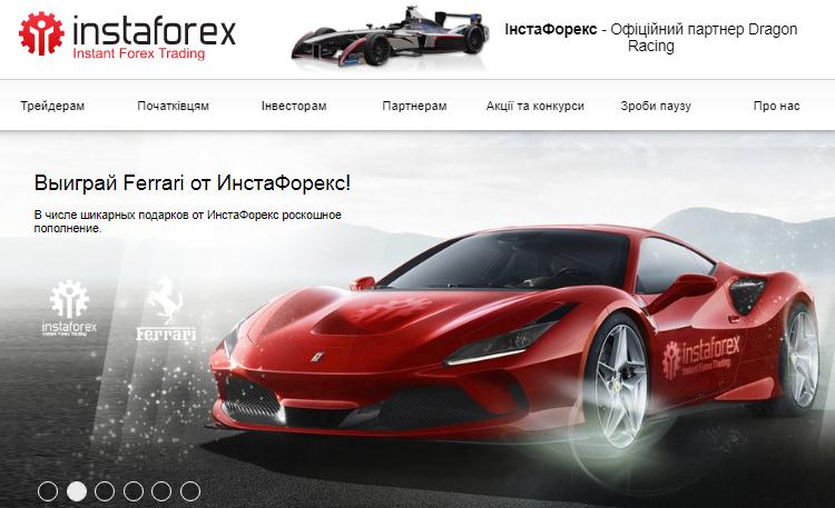 Сайт InstaForex выгодный трейдинг с брокером ИнстаФорекс