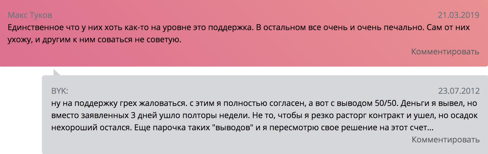 Негативный отзыв о брокере JustForex