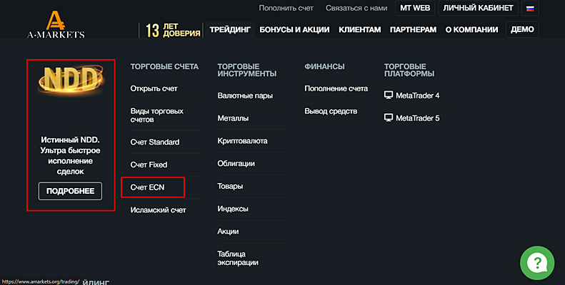 NDD брокера