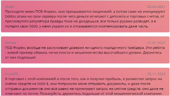 мнения клиентов Негативные отзывы о ПСБ Форекс