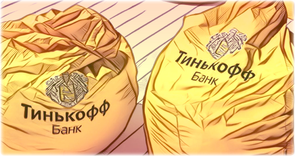 популярный брокер Тинькофф банк