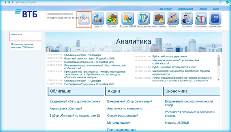 ТОПовая компания брокер России на Московской бирже