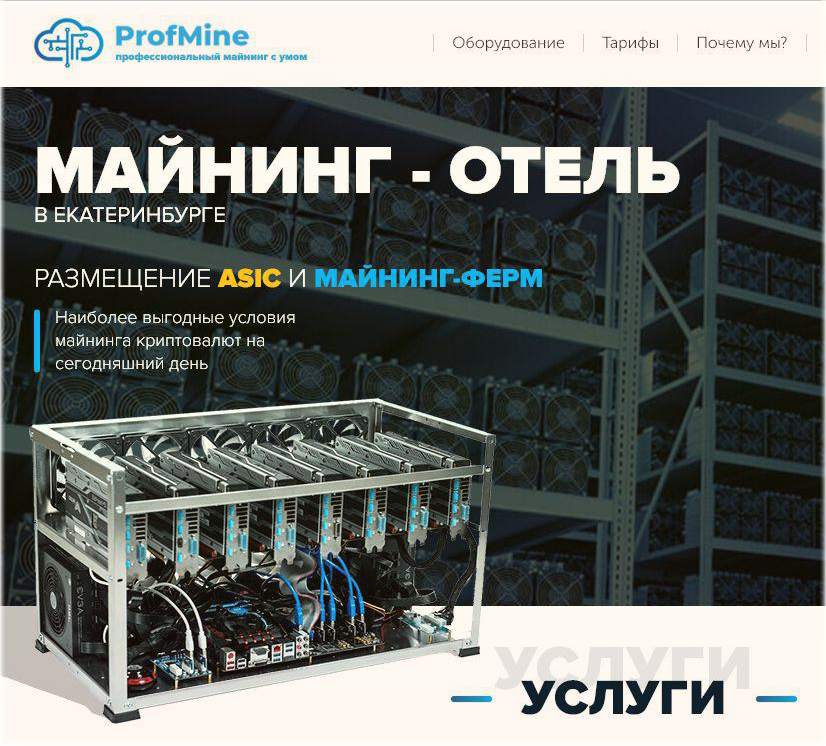 Вычислительные мощности майнинг криптовалюты биткоин