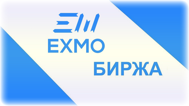 пополнение и торговля криптобиржа Эксмо