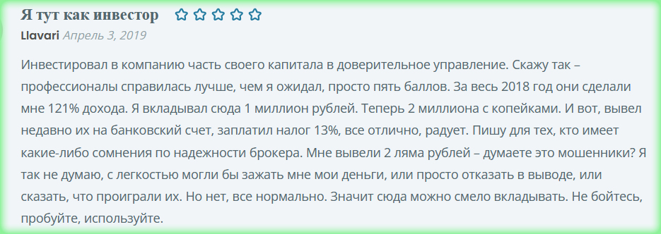 мнение инвестора отзывы о just2trade