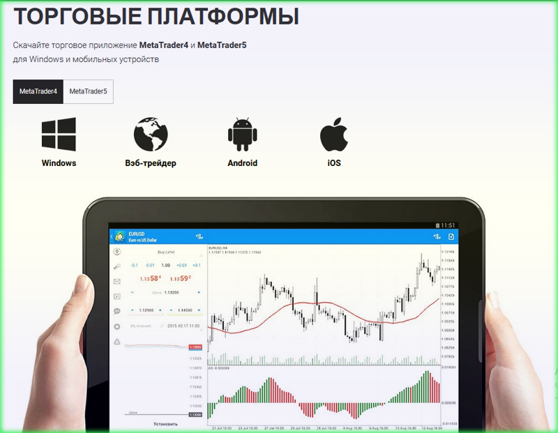 что предлагает брокер just2trade платформы