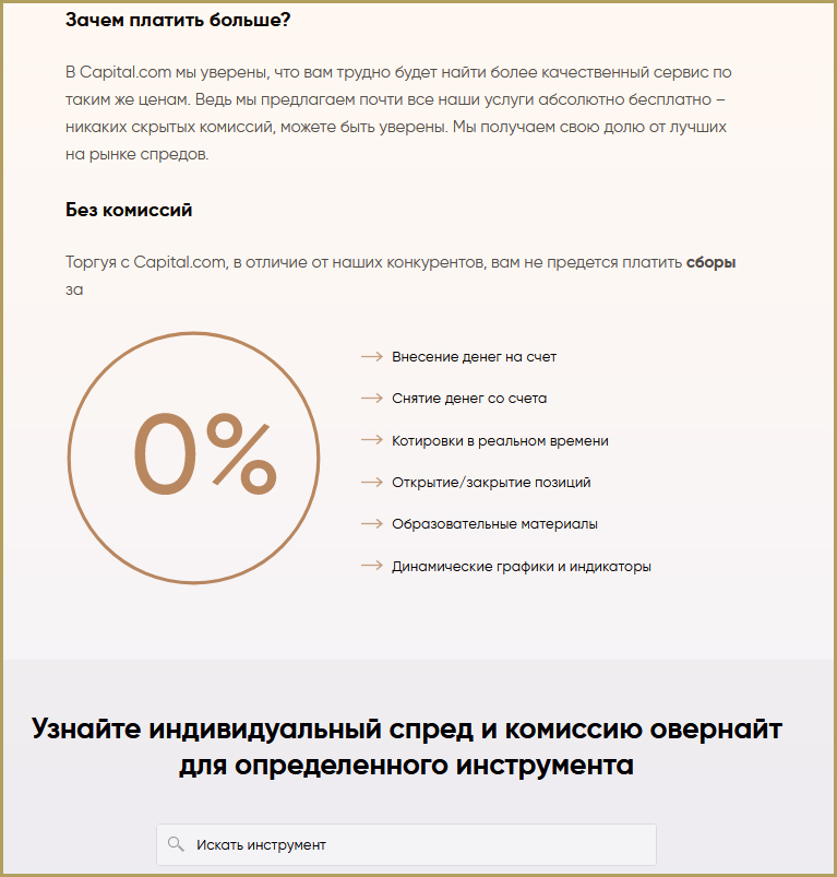 комиссии брокера обзор и отзывы