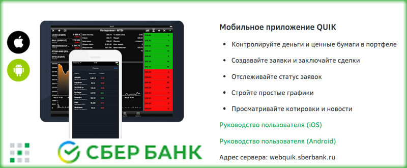 комфортная торговля мобильное приложение