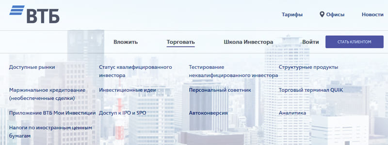 лучшие брокеры ВТБ в рейтинге по количеству клиентов