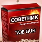 top-gun Форекс советника универсальный советники в бесплатном форексе