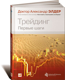 А Элдер, книги Книга Элдера Александра и скачать