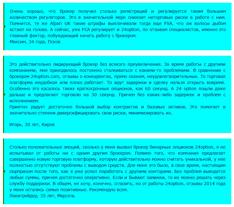 24option отзывы Отзывы профессионалов об 24option, развод или нет