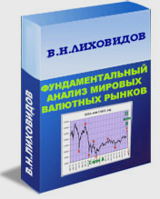 Фундаментальные факторы в самом анализе, книга для скачивания