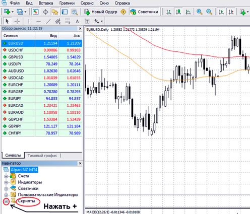 Скрипты в терминале работа в обе стороны, уже на открытие с закрытием