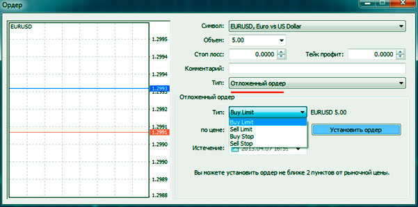 Выставление в МТ4 отложенных ордеров бай стоп и 2 бай лимит и ордера продаж селл стоп с селл лимит