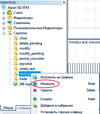 Изменение скрипта Открываем и закрываем важные ордера по скриптам в все стороны